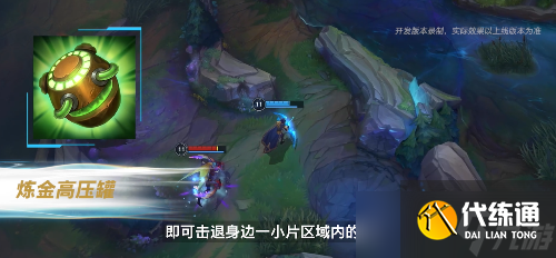 英雄联盟手游炼金高压罐作用介绍-英雄联盟炼金高压罐作用效果一览