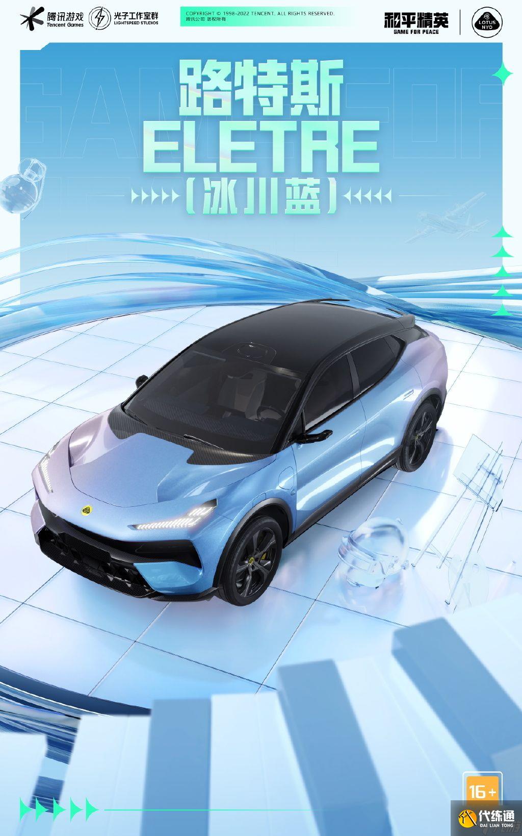 和平精英路特斯跑车价格多少钱介绍