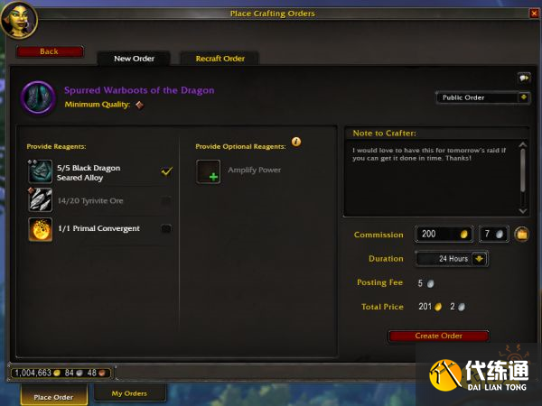 魔兽世界10.0制造订单是什么 10.0巨龙时代制造系统详解