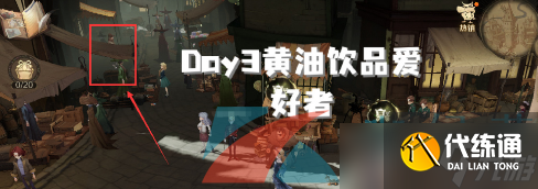 《哈利波特魔法觉醒》7.8黄油饮品爱好者彩蛋位置