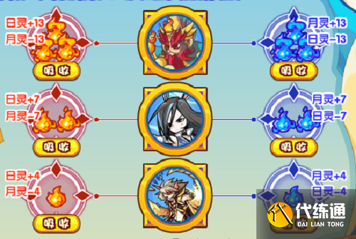 《洛克王国》日月之灵玩法攻略 《洛克王国》日月之灵玩法攻略