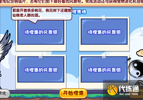 《洛克王国》玄玉风景玩法全面解析 《洛克王国》玄玉风景玩法全面解析