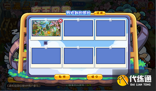 《洛克王国》玄玉风景玩法全面解析