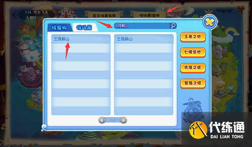 《洛克王国》玄玉风景玩法全面解析