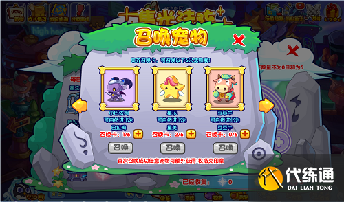 《洛克王国》集光法阵活动攻略 《洛克王国》集光法阵活动攻略