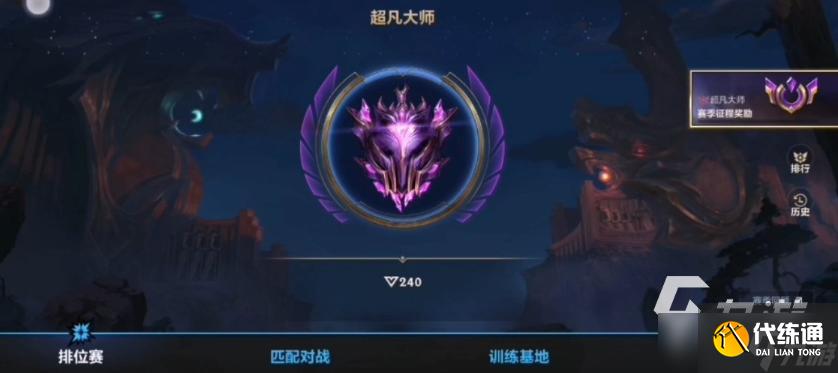 《英雄联盟手游》超凡大师多少点进宗师?晋级宗师所需条件介绍