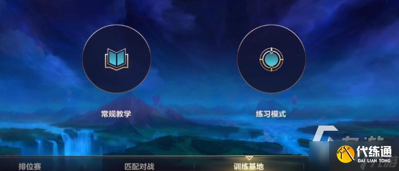 《英雄联盟手游》超凡大师多少点进宗师?晋级宗师所需条件介绍