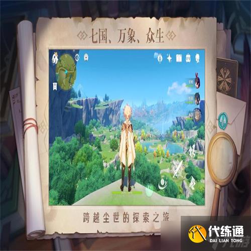 原神角色强度排行最新7月