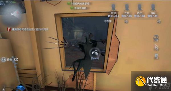 《第五人格》电话亭里的道具作用