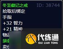 《魔兽世界》灰熊丘陵阿纳托雷任务的完成方法