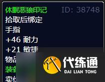 《魔兽世界》灰熊丘陵阿纳托雷任务的完成方法