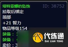 《魔兽世界》灰熊丘陵阿纳托雷任务的完成方法