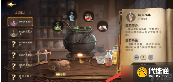 《哈利波特魔法觉醒》去其他休息室的方法介绍