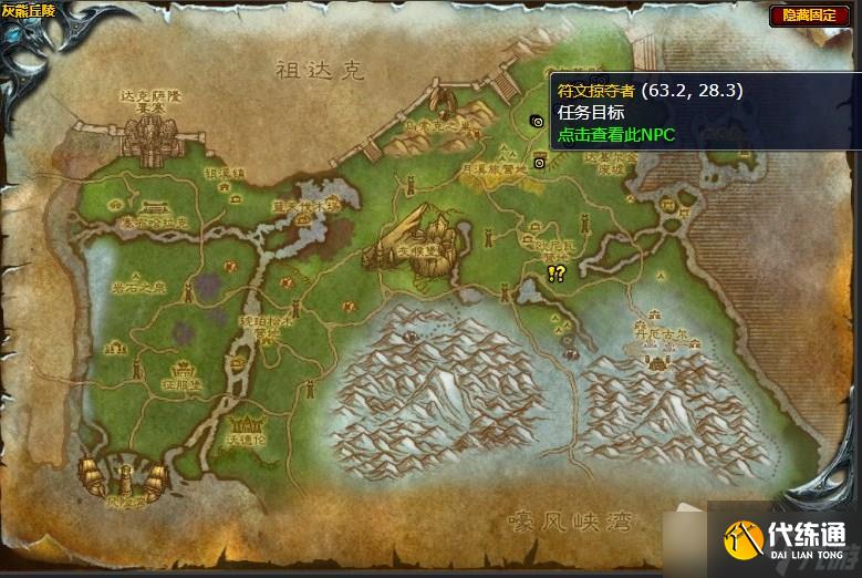 《魔兽世界》灰熊丘陵钢铁之子任务攻略