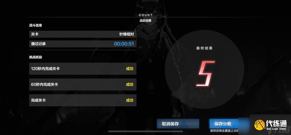 《战双帕弥什》X执照获取方法