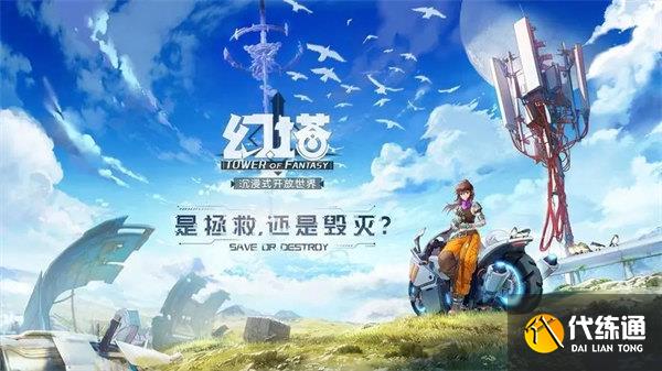 幻塔委派调研玩法规则一览