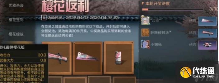 明日之后樱花雷托如何获取(樱花雷托获取的方法)