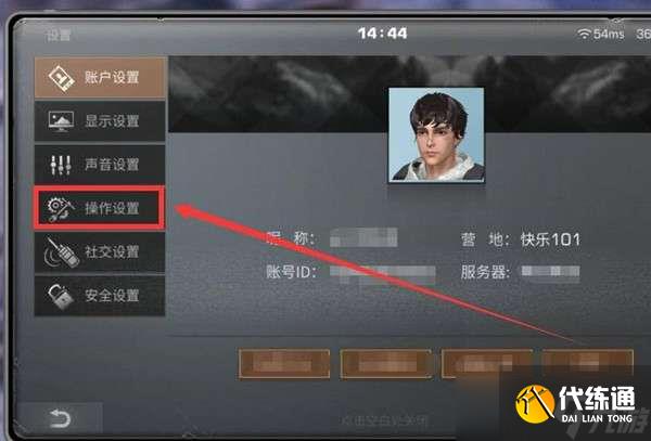 明日之后武士跳砍键位设置