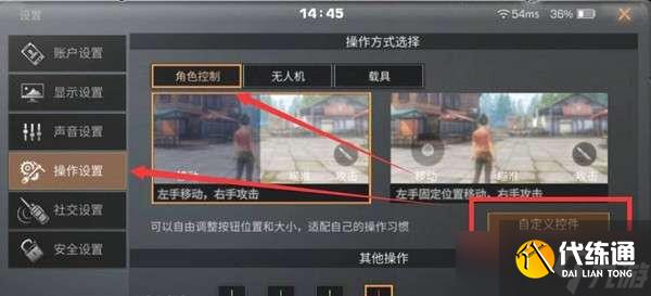 明日之后武士跳砍键位设置