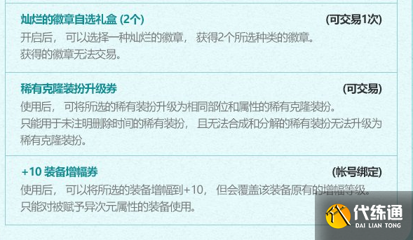 《DNF》2022夏日套礼包内容一览