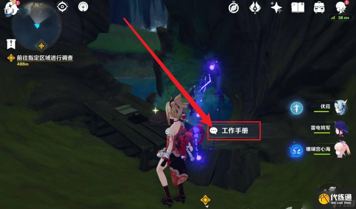 原神失踪的矿工触发方法介绍-失踪的矿工触发方法攻略一览