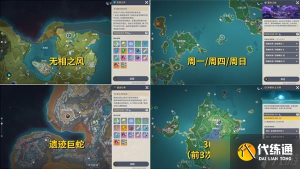 《原神》鹿野院平藏培养材料收集指南