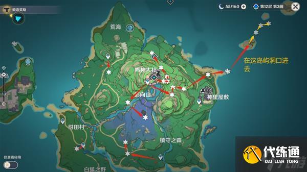 《原神》鹿野院平藏培养材料收集指南