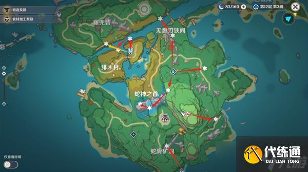 《原神》鹿野院平藏培养材料收集指南