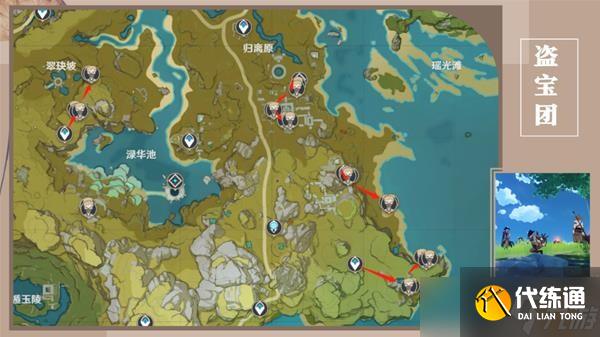 《原神》鹿野院平藏培养材料收集指南