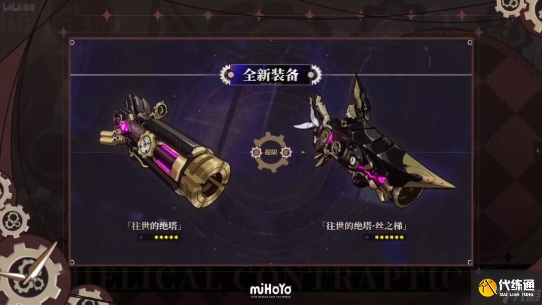 崩坏三5.9版本更新内容汇总(附兑换码)