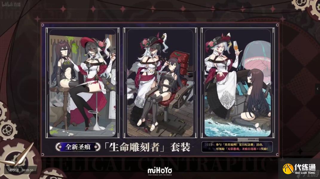 崩坏三5.9版本更新内容汇总(附兑换码)