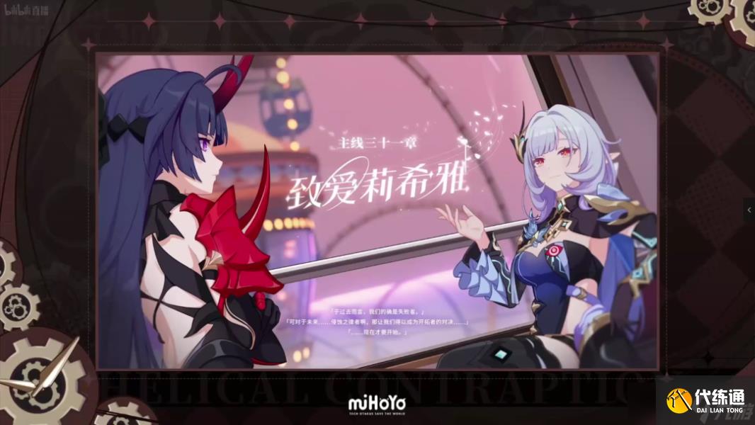 崩坏三5.9版本更新内容汇总(附兑换码)