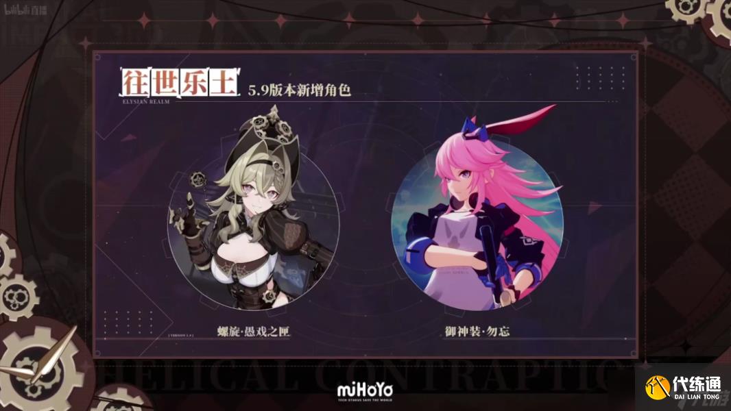 崩坏三5.9版本更新内容汇总(附兑换码)