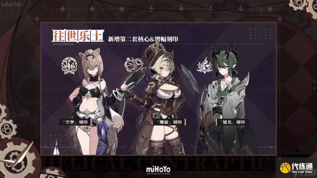 崩坏三5.9版本更新内容汇总(附兑换码)