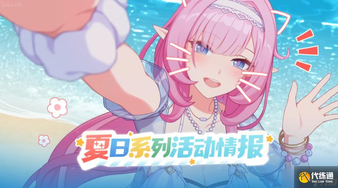 崩坏三5.9版本更新内容汇总(附兑换码)