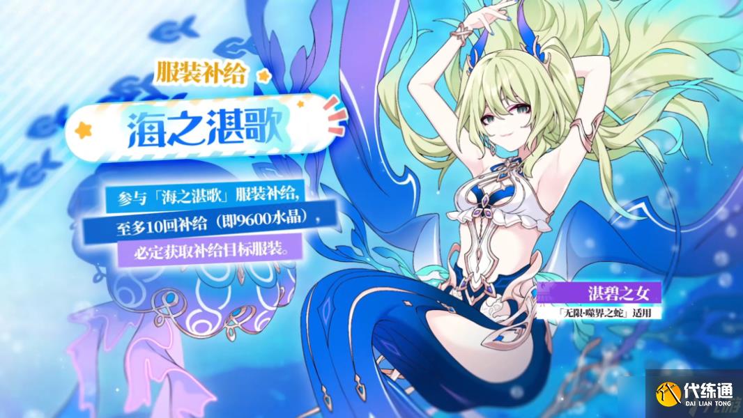 崩坏三5.9版本更新内容汇总(附兑换码)