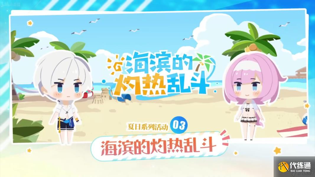 崩坏三5.9版本更新内容汇总(附兑换码)