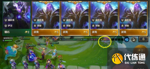 金铲铲之战星界龙转职怎么合成？星界龙转职装备合成攻略[多图]图片2