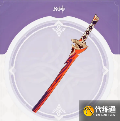 原神妖刀突破材料一览