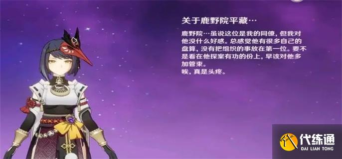 原神2.8鹿野院平藏几命能玩.webp.jpg 原神2.8鹿野院平藏几命能玩.webp.jpg