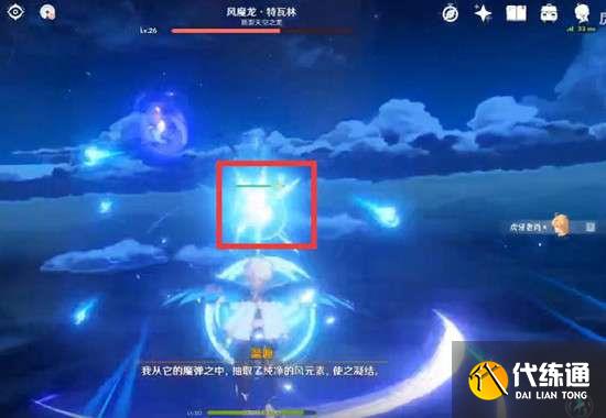 《原神》深入风龙废墟第一关打法攻略