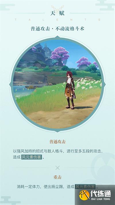《原神》鹿野院平藏是谁