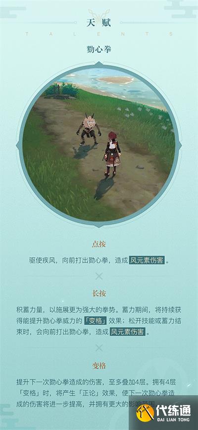 《原神》鹿野院平藏是谁