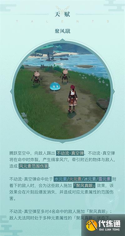 《原神》鹿野院平藏是谁