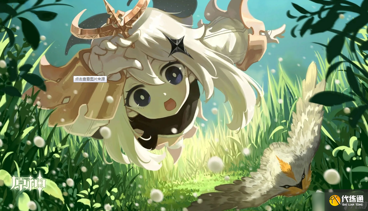 《原神》渴望旅行的妖狸任务攻略