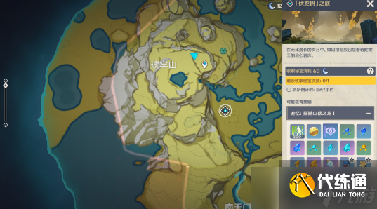 原神鎏金之鳞怎么获得