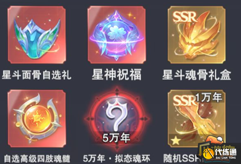 斗罗大陆魂师对决星斗秘藏活动怎么玩,斗罗大陆魂师对决星斗秘藏活动玩法攻略