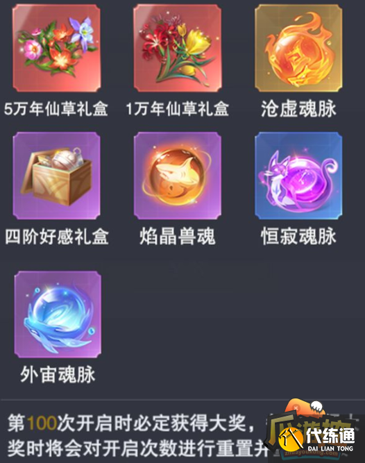 斗罗大陆魂师对决星斗秘藏活动怎么玩,斗罗大陆魂师对决星斗秘藏活动玩法攻略