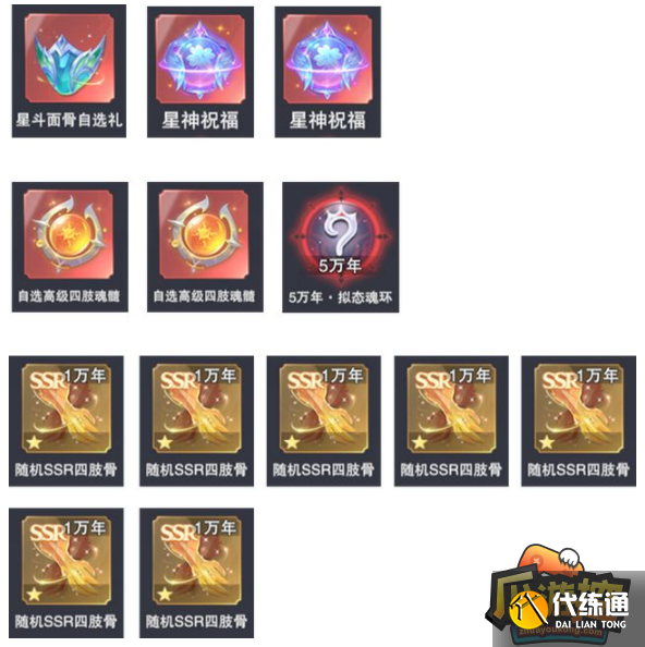 斗罗大陆魂师对决星斗秘藏活动怎么玩,斗罗大陆魂师对决星斗秘藏活动玩法攻略