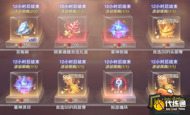 斗罗大陆魂师对决星斗秘藏活动怎么玩,斗罗大陆魂师对决星斗秘藏活动玩法攻略